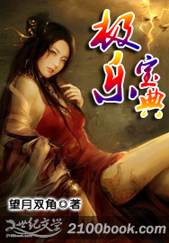 极乐宝典txt小说
