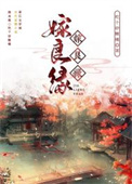 小姐求佛嫁良缘